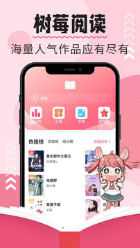 树莓阅读器app  v2.1图1