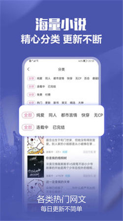 免耽小说app  v2.0图1