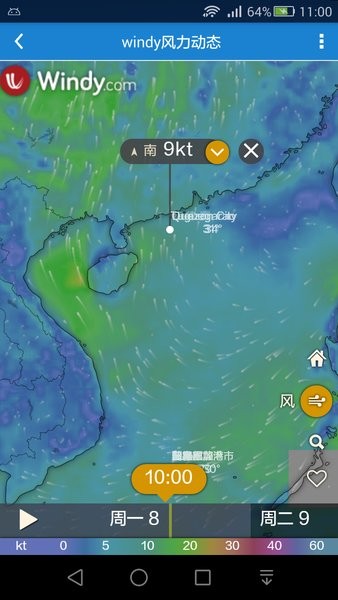 海洋天气预报  v6.5图2