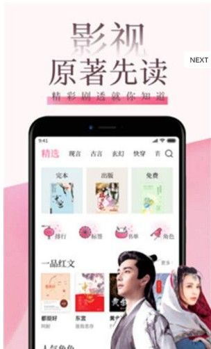 快读小说2019版  v9.0.3图3