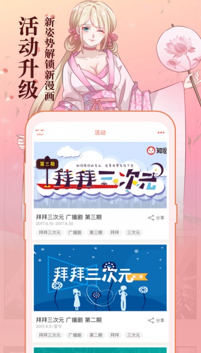 斗罗大陆漫画知音漫客  v5.5.7图2