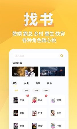 书舟搜索app