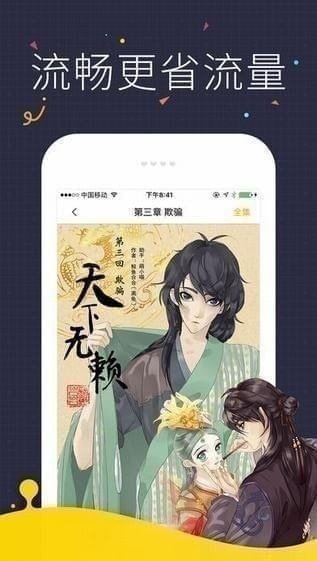 快看漫画最新破解版  v5.61.0图1