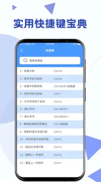 Word文档模板  v4.10图3