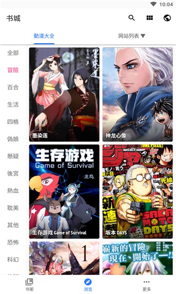 全是漫画app下载官网