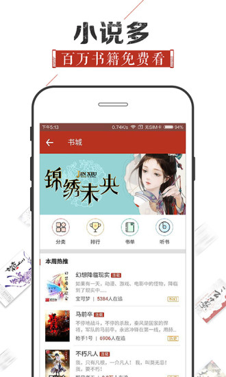 追书神器app下载安装  v4.44图3