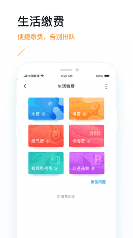 沃易贷2023  v2.110图3