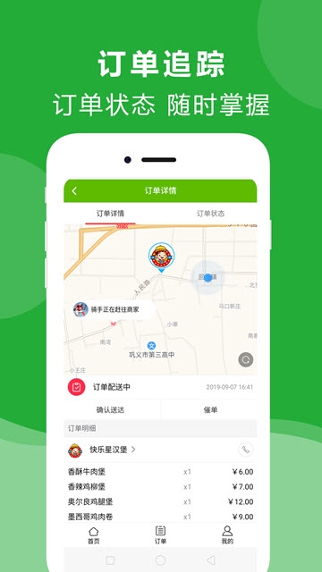 点立送外卖  v0.03图2