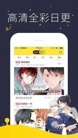 快看漫画官方免费大全漫画在线观看  v5.61.0图2