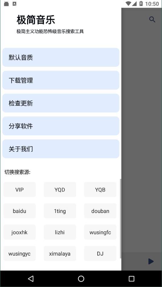 极简音乐播放器比亚迪  v1.0图3