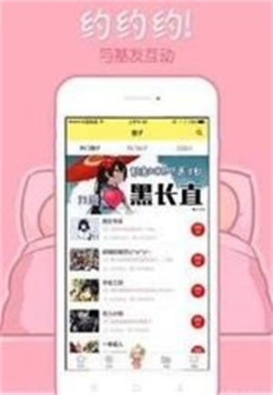 178漫画手机版  v1.0.0图2