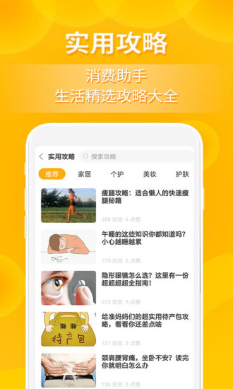 小鹿发现手机版  v2.6.2图1