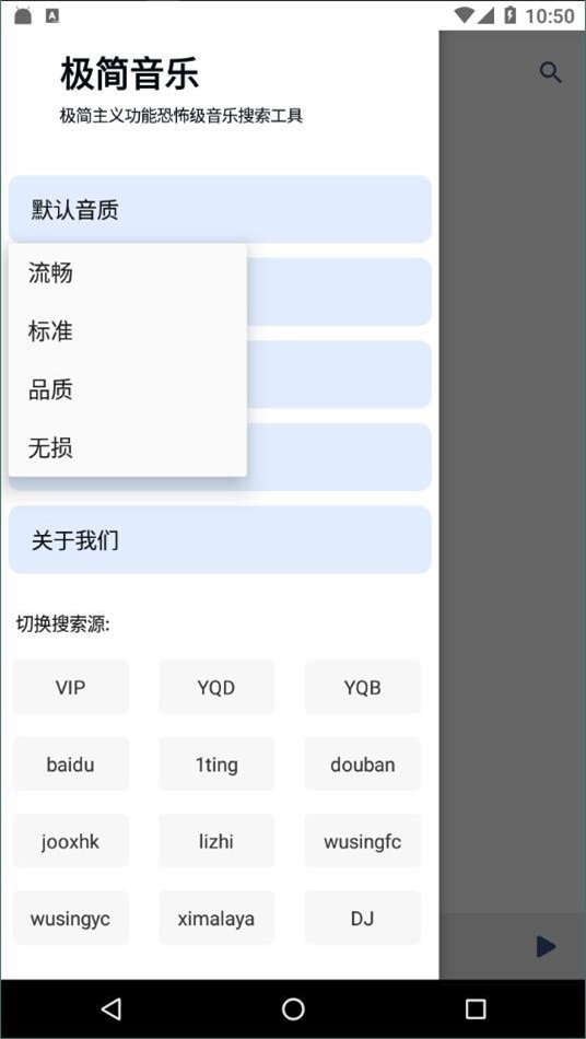 极简音乐播放器比亚迪  v1.0图1