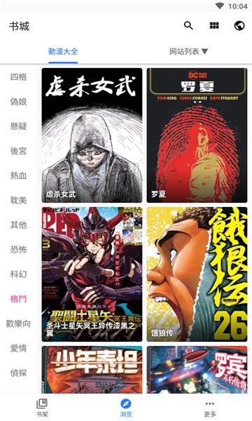 全是漫画最新版2022免费下载  v3.12.00图2