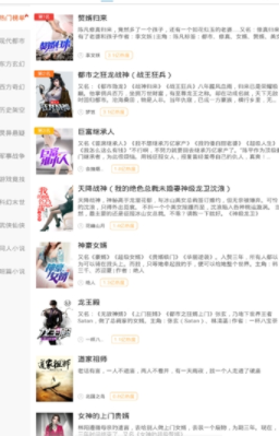 洋葱小说网  v1.4.1图3