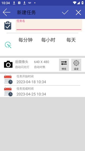 定时相机  v1.1.0图2