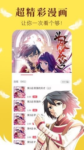 57漫画登录  v1.0.0图1