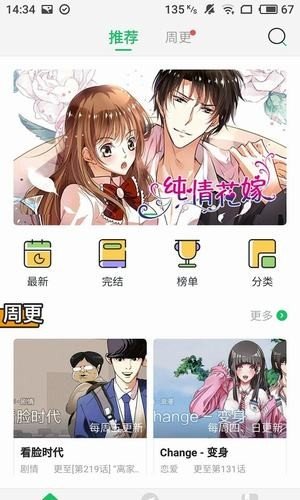 劲爆漫画  v5.0.0图3