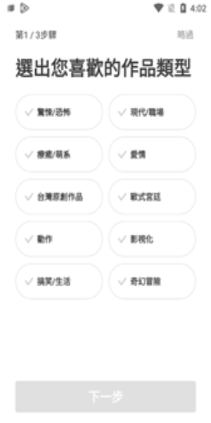 webtoon漫画app下载安卓  v2.0.4图2