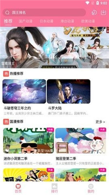 小白动漫下载安装  v1.6.1图3