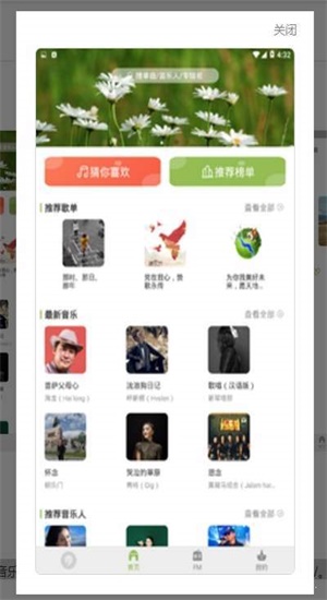 潮音乐嘉年华几点开始  v2.9.6图2