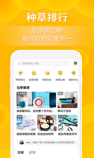 小鹿发现手机版  v2.6.2图2