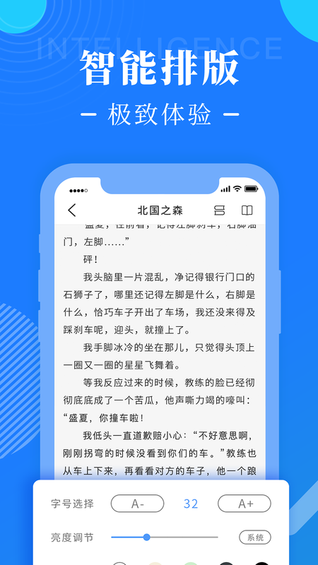 书桌阅读安卓版  v1.0.1图1