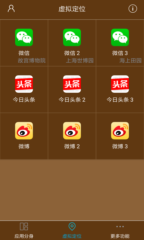 星极多开旧版本