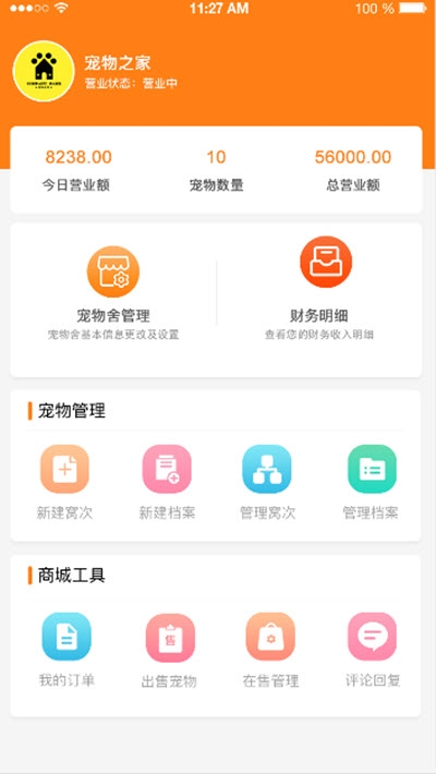 萌友社免费版  v1.0.5图3