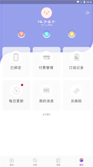 Yyhm798漫画app  v1.0.0图2