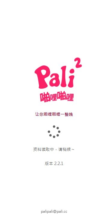 palipali2轻量版官方入口苹果