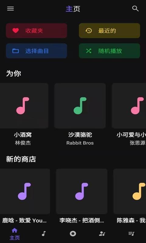 安果音乐播放器官网