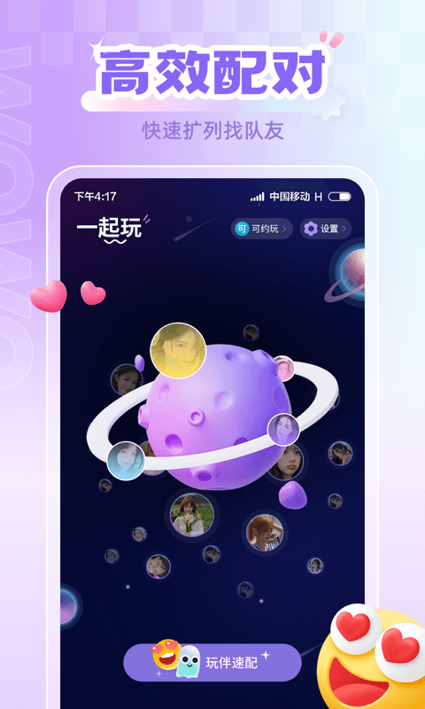 喔喔开黑无限金币版