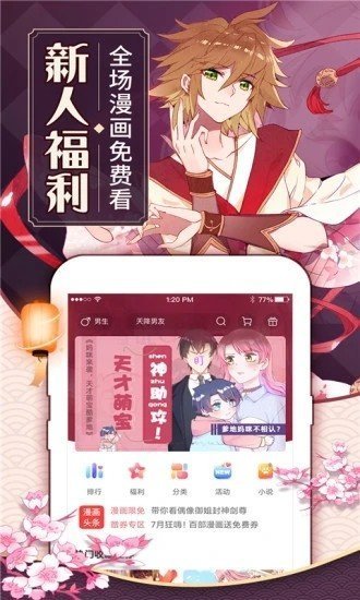 水晶漫画免费版  v1.6图1