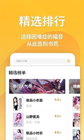 书舟搜索安卓版  v3.4.6图2