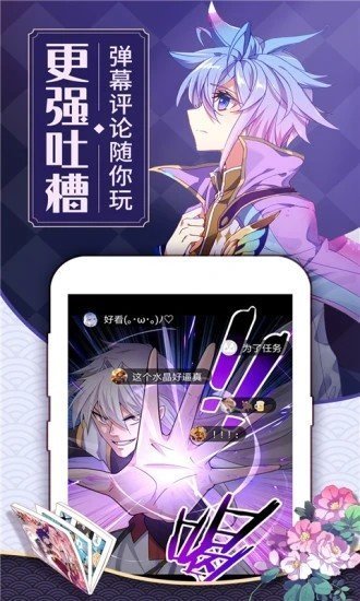 水晶漫画免费版  v1.6图2