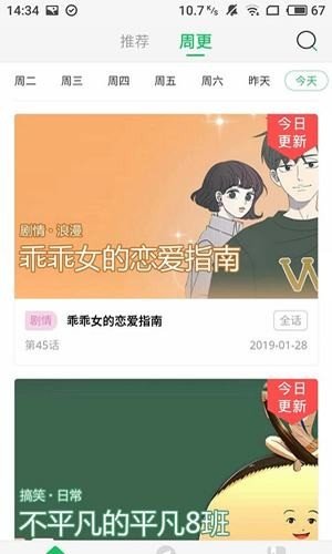 劲爆漫画  v5.0.0图2