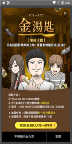 webtoon中文版下载苹果版  v2.0.4图1