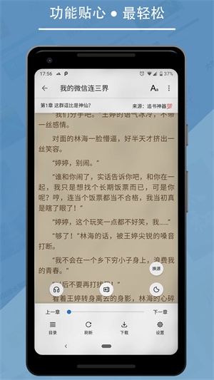 书迷小说app下载  v1.04.02图1