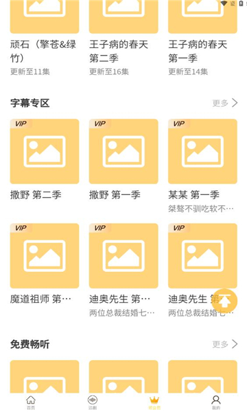 天呐fm网页入口官网  v3.0图1