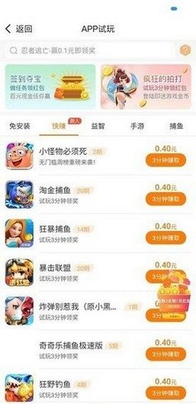 顺星赚手机版  v3.24.02图1