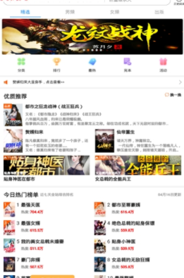 洋葱小说网  v1.4.1图2