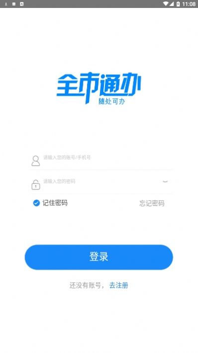 郴心办  v2.0图3