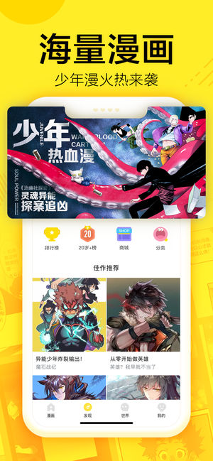 蓝翅漫画在线阅读  v1.0.0图3