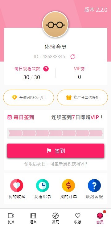 palipali2轻量版官方入口苹果  v8.7.5图3