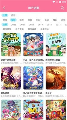 小白动漫免费版  v1.6.1图1