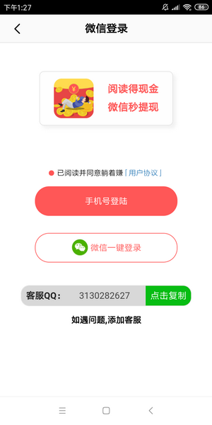 躺着赚2024  v3.24.02图2