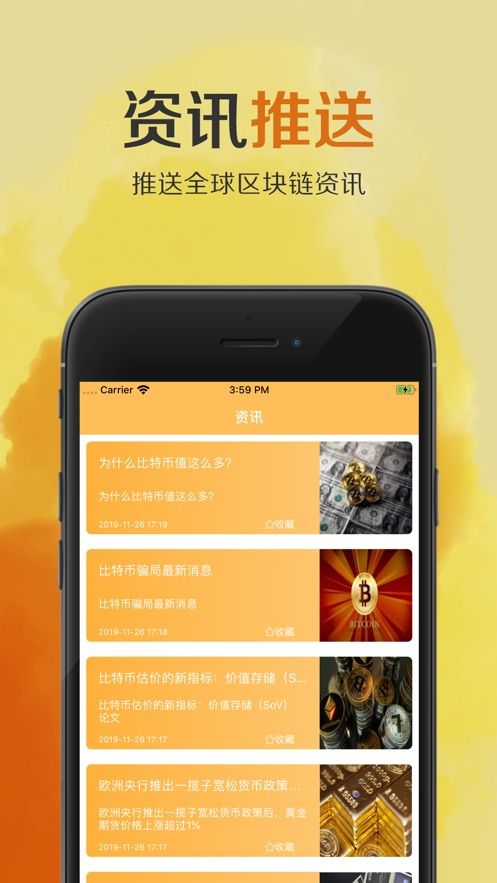 优比特官网  v1.0.0图1