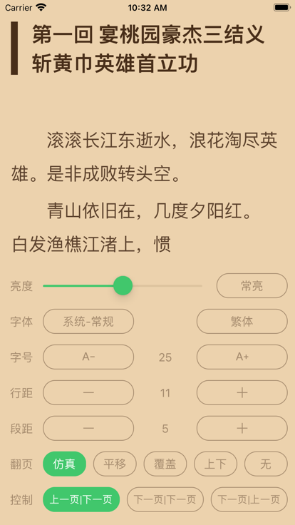 千阅小说软件  v2.3.1图1