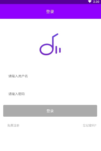 魔音音乐app下载ios  v1.3图3